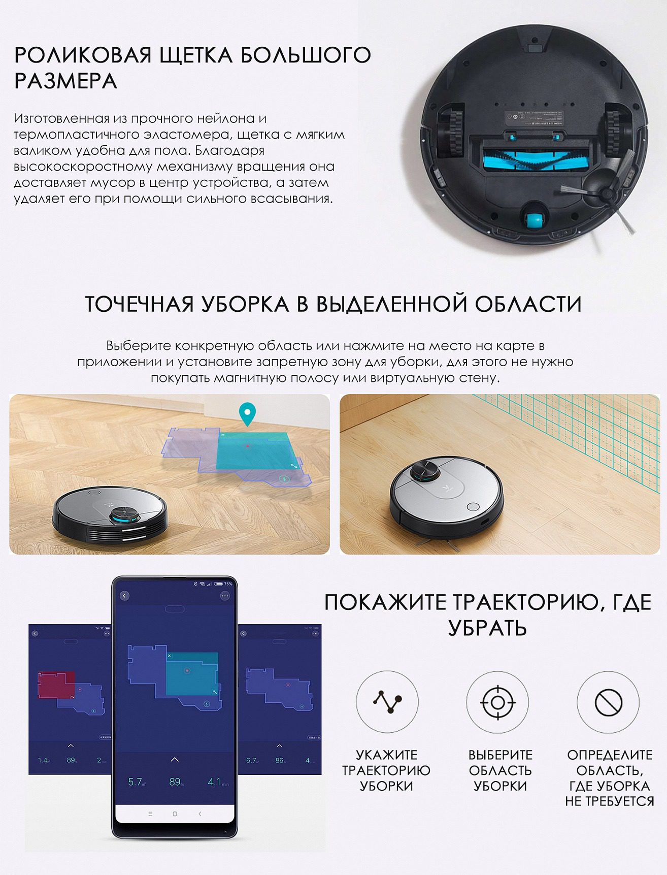Робот Пылесос Xiaomi Viomi V2 Купить