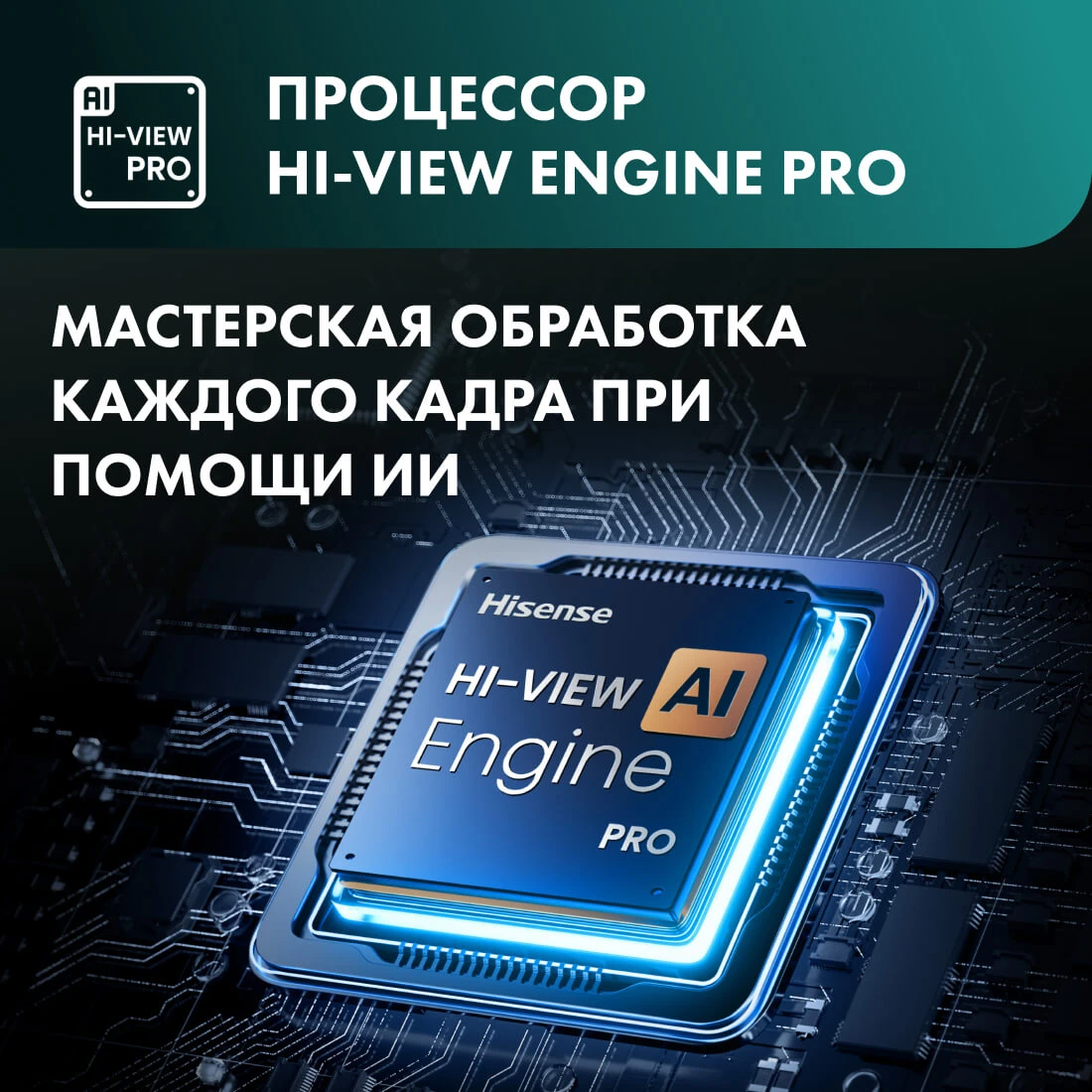 Телевизор Hisense 65U8Q Mini led 165Hz