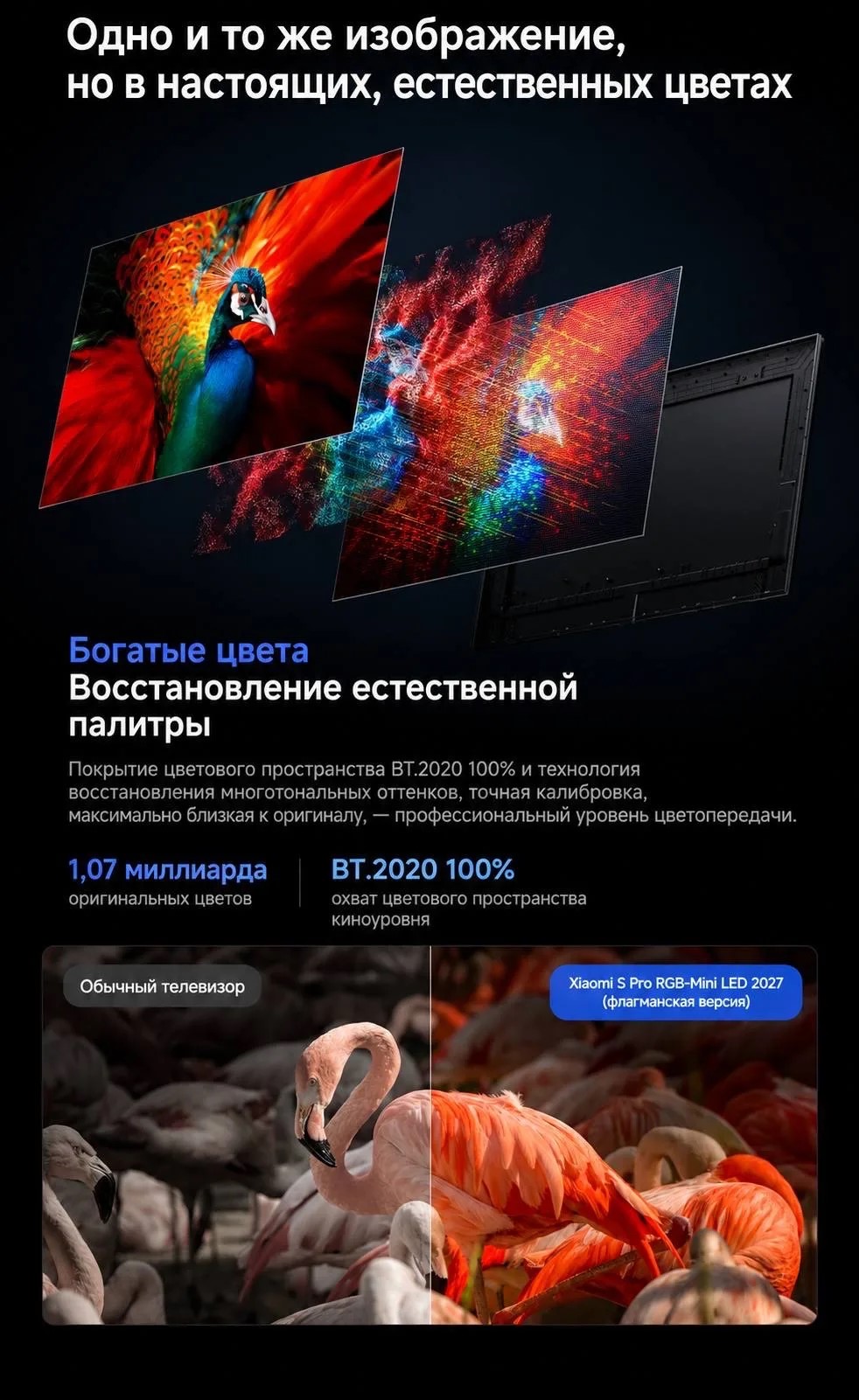 Телевизор Xiaomi TV S Pro 85 RGB-Mini LED 2027