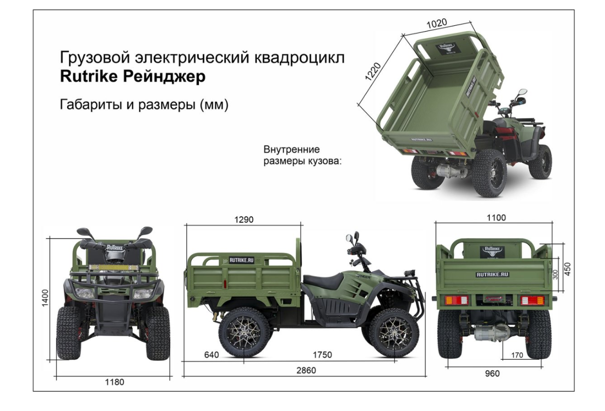 Грузовой электроквадроцикл Rutrike Рейнджер Зелёный