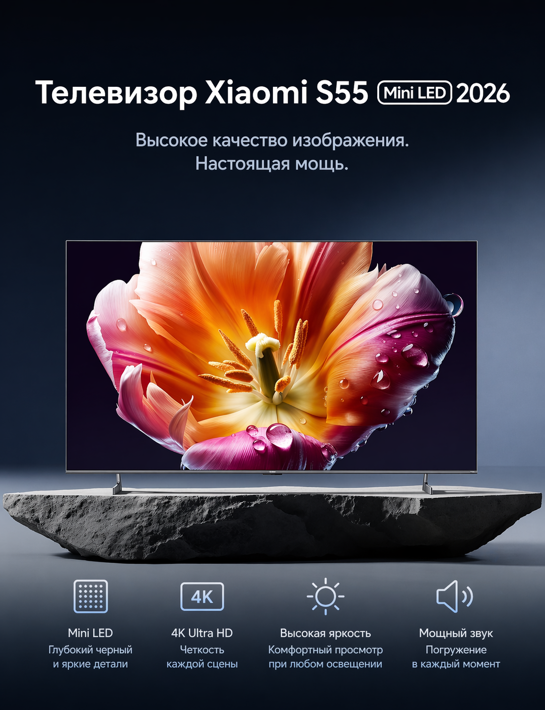 Телевизор Xiaomi TV S 85 Mini LED 288hz 2026
