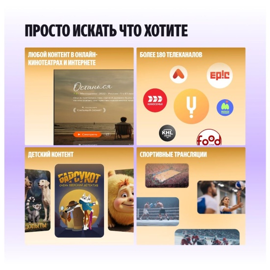 Телевизор Яндекс ТВ Станция Бейсик QLED с Алисой 65", YNDX-00081