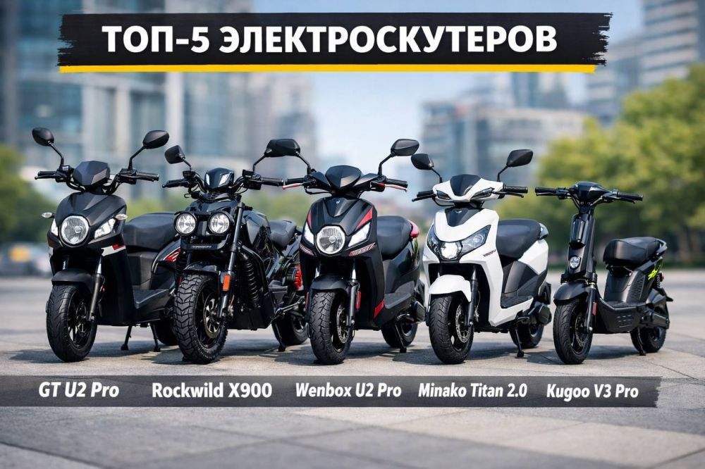 Какой электроскутер лучше для работы: ТОП-5 моделей для курьеров и доставки в 2026 году