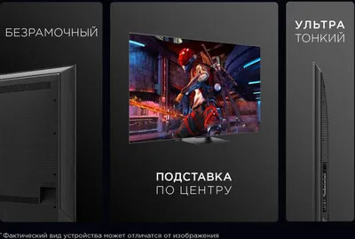 TCL 65″ C745 240HZ 4K QLED