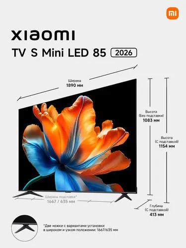 Телевизор Xiaomi TV S 85 MINI LED 144hz 2026