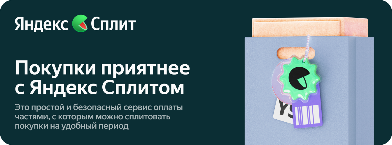 Покупай сейчас – плати потом! Оплата частями Яндекс Сплит теперь в Tech-iq Покупай сейчас – плати потом! Оплата частями Яндекс Сплит теперь в Tech-iq