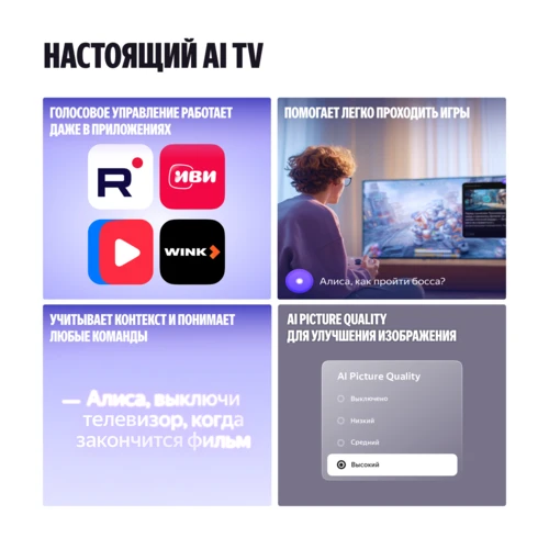 Телевизор Яндекс ТВ Станция 75 Про MiniLED YNDX-00105