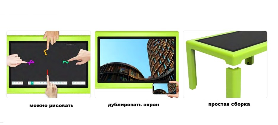 Интерактивный стол 43" A1 4/32 Гб,Android 13