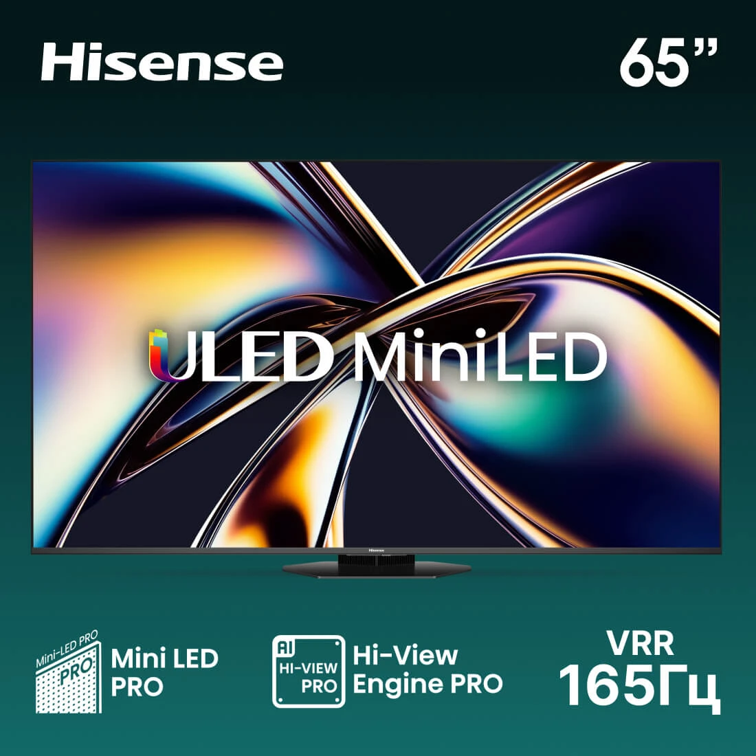 Телевизор Hisense 65U8Q Mini led 165Hz