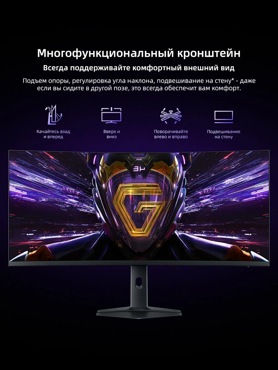 Монитор Xiaomi Redmi Surface Display 34″” G34WQ 180Hz 2026 (C34WQBA-RG)