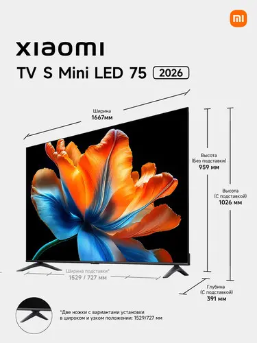 Телевизор Xiaomi TV S 75 MINI LED 144hz 2026