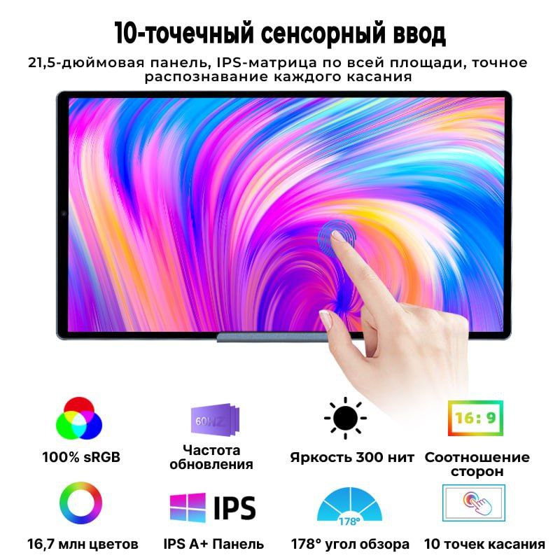 Портативный телевизор с сенсорным экраном  21.5" дюймов 6Gb/128Gb 