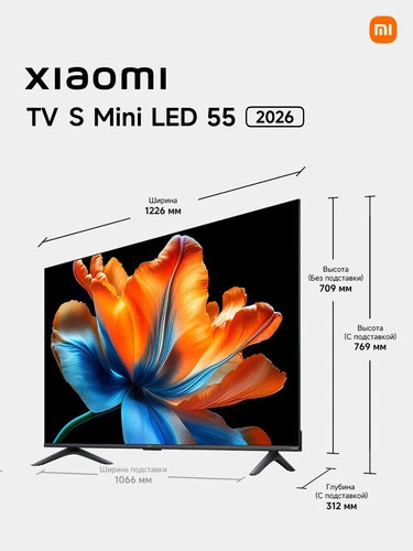 Телевизор Xiaomi TV S 55 MINI LED 144Hz 2026