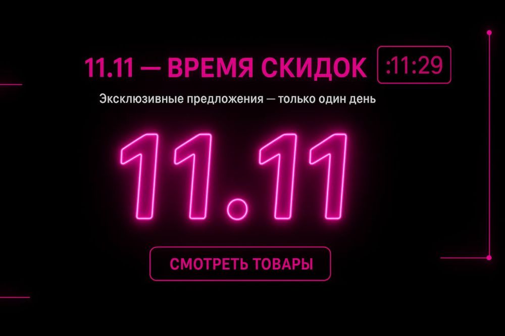 Черная пятница: скидки до 70%