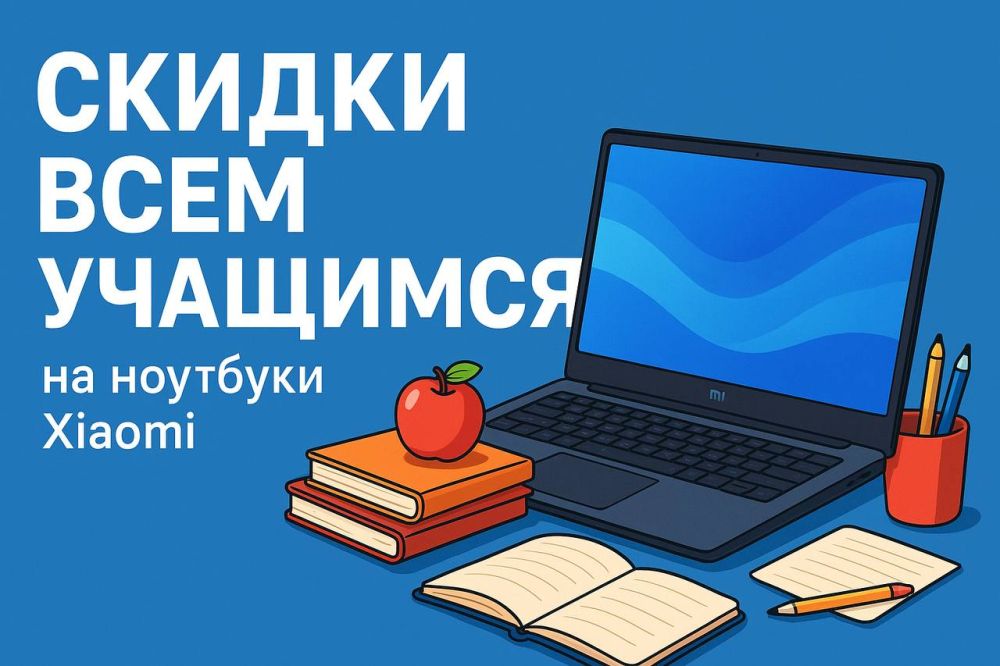 Скидки на ноутбуки Xiaomi Redmi Book 2025