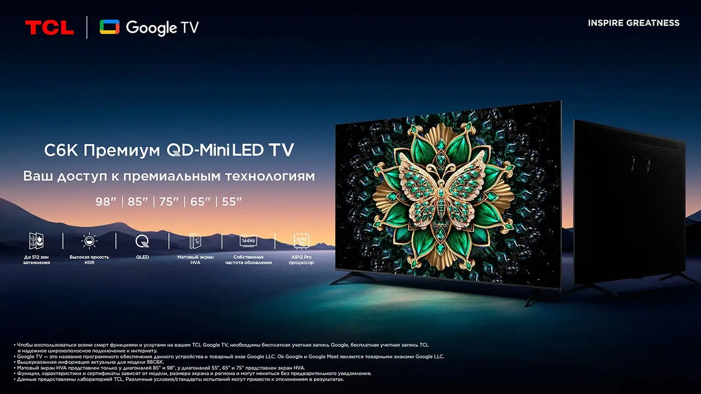 Телевизор TCL 98C6K 144hz QD-Mini LED
