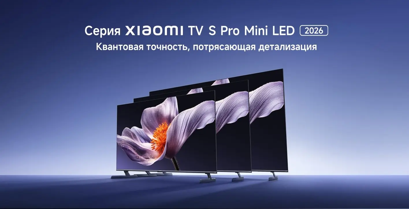 Телевизор Xiaomi Mi TV S Pro 75 mini LED 2026