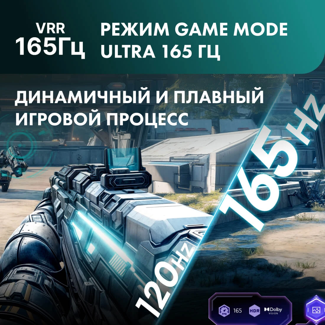 Телевизор Hisense 65U8Q Mini led 165Hz