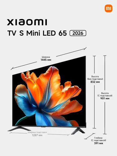 Телевизор Xiaomi TV S 65 MINI LED 144Hz 2026