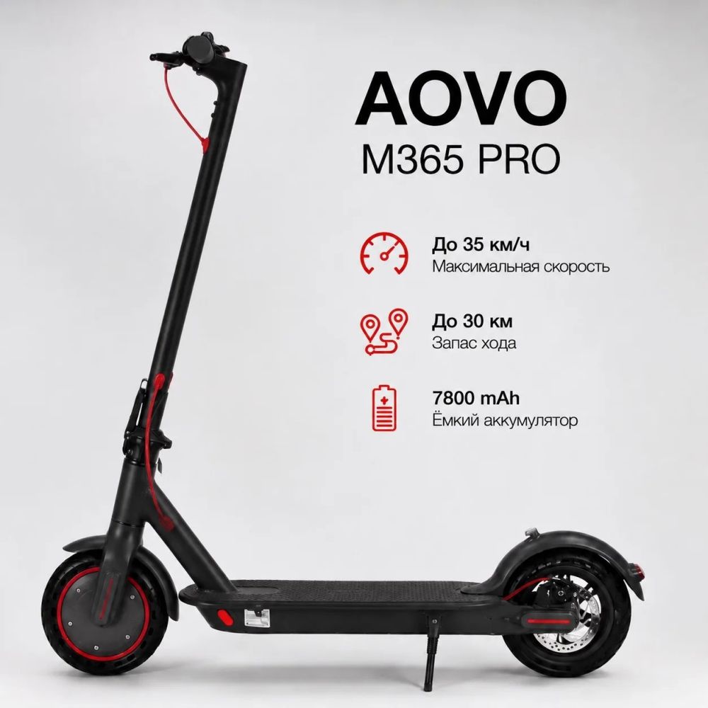 Акция «,держатель телефона  » при покупки Aovo M365