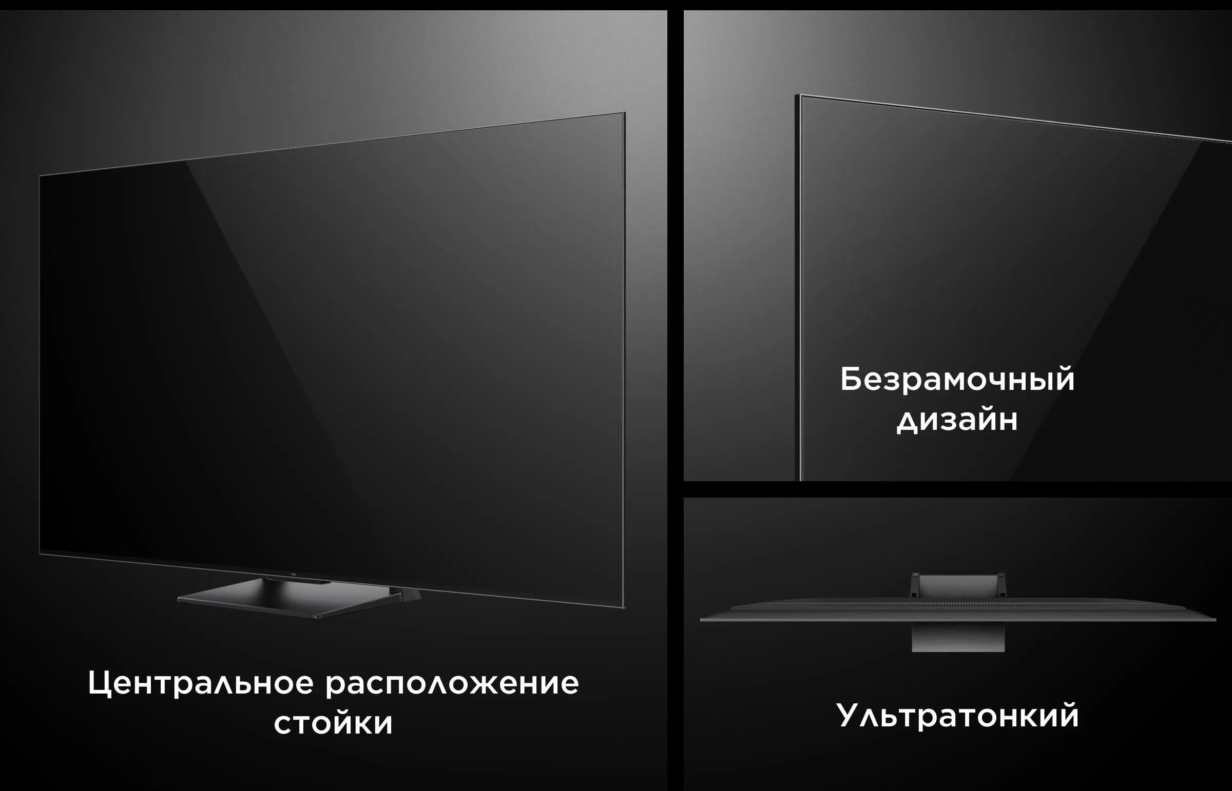 Телевизор TCL55