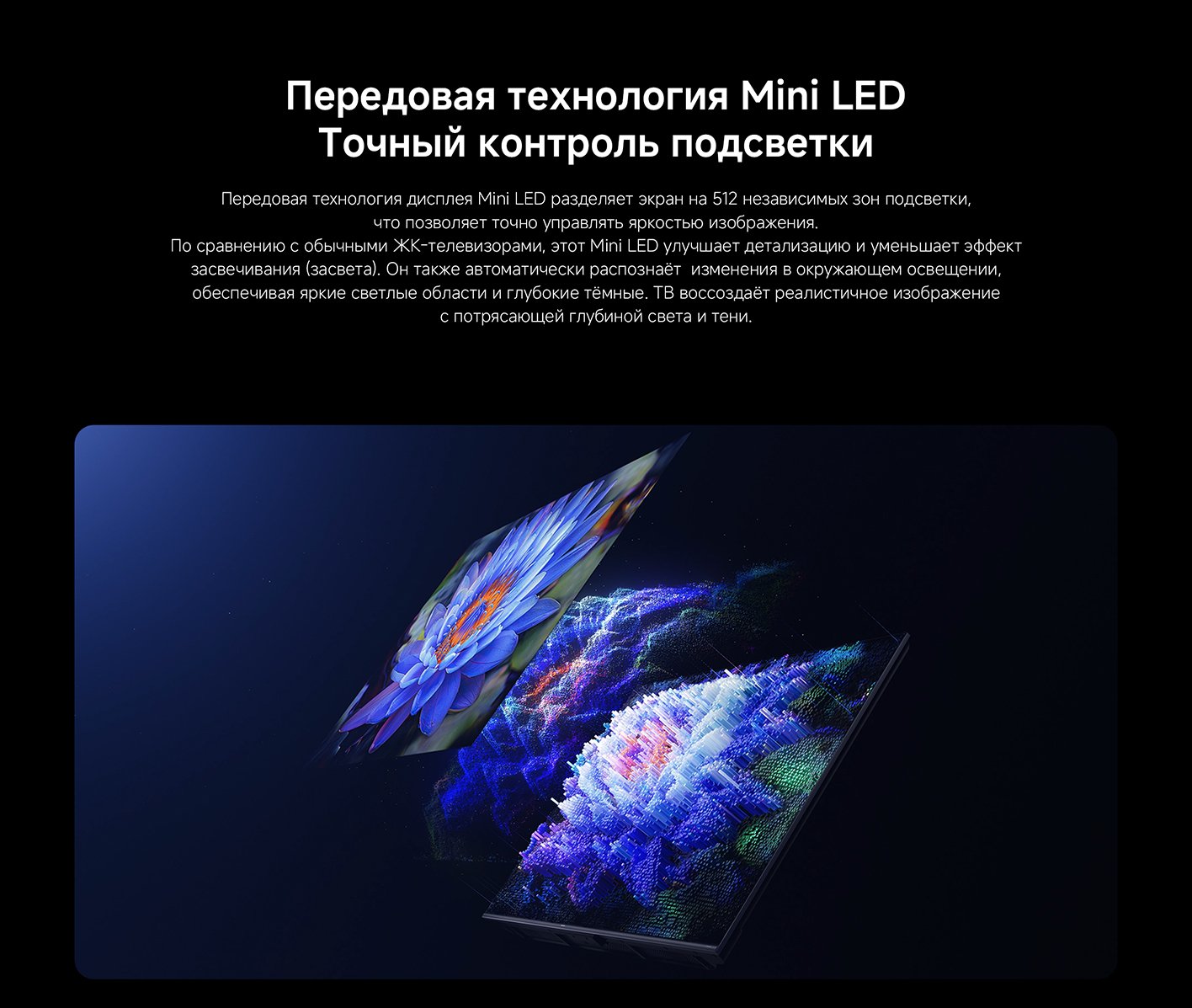 Телевизор Xiaomi TV S 75 MiniLED 2025 (Global)