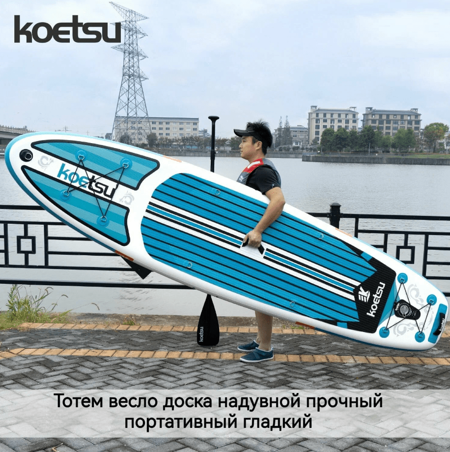Сапдоска Koetsu Blue 10’6