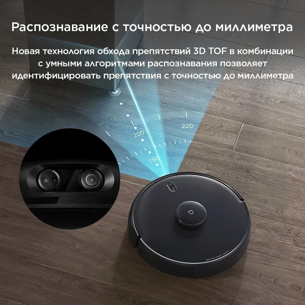 Робот-пылесос Xiaomi Mijia Robot Vacuum Mop LDS 2 PRO (MJSTS)32.jpg