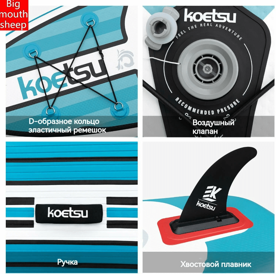 Сапдоска Koetsu Blue 10’6