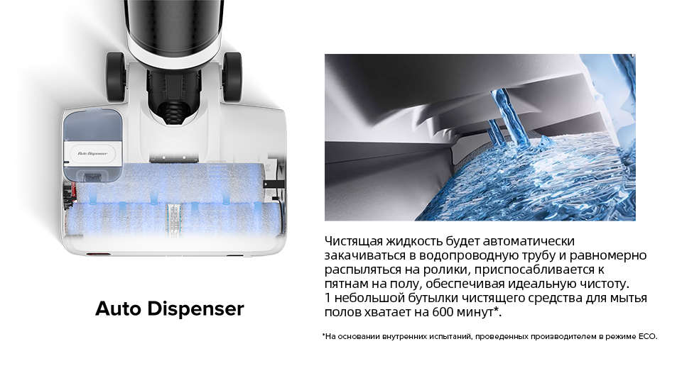 Пылесос Xiaomi Roborock Dyad Pro (EU)8.jpg