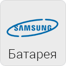Гироскутер с батареей Samsung