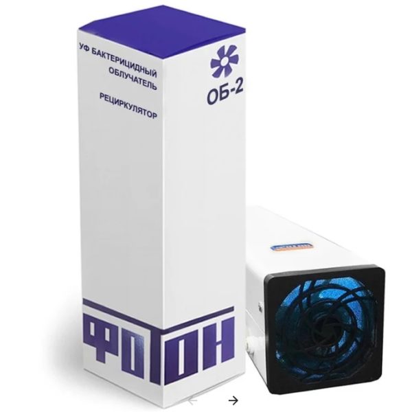 ФОТОН ОБ-02 рециркулятор ультрафиолетовый бактерицидный двухламповый (работает в присутствии людей, 85 м3/час)